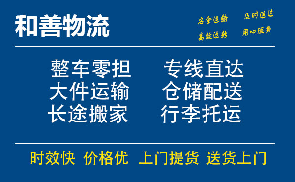 盛泽到双桥物流公司